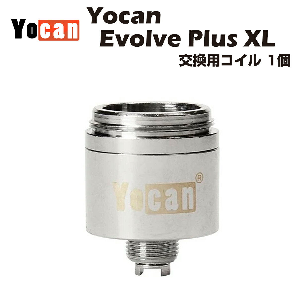 Yocan Evolve Plus XL 交換用コイル 1個 ワックス専用ヴェポライザー ユーキャン エボルブ coil クリスタル パウダー 電子タバコ 電子タバコ ベイプ CBD CBG  WAX thcフリー vape