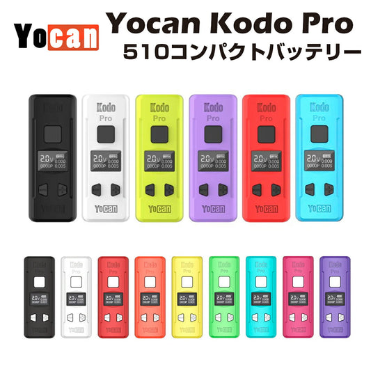 YocanKodoProMOD510規格バッテリーモッドスレッド電子タバコ電子タバコベイプ本体vapecbdリキッドオイルワックスwaxカートリッジアトマイザーヴェポライザーベポライザーテルペン高濃度ヘンプvvcbccbtcbdcbgcbnthcフリー