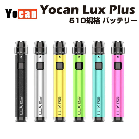 YocanLUXPlusVVBattery650mAhモッド低電圧ラックス電子タバコ電子タバコベイプ本体vapemod510規格スレッドバッテリーカートリッジアトマイザーリキッドオイルヘンプthcフリーcbdcbgcbncbccbtairisフルガラス