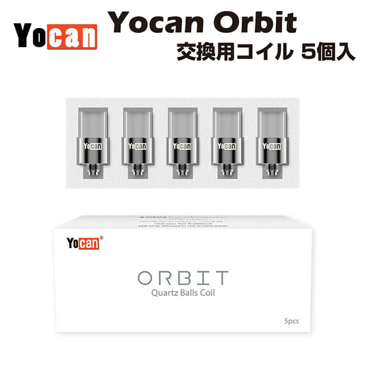 Yocan Orbit 交換用コイル 5個入 ワックス専用アトマイザー ヴェポライザー ユーキャン オービット クオーツ製 cbd cbg cbn wax dab cbc cbt thcフリー ダブパール テルプパール ダブ ディップ 510規格 スレッド 電子タバコ 電子タバコ ベイプ vape coil
