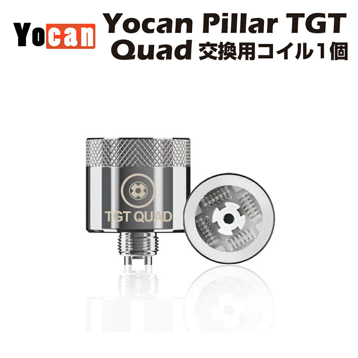 Yocan Pillar TGT Quad 交換用コイル 1個 ワックス専用 ヴェポライザー ユーキャン ピラー セラミック クオーツ製 cbd cbg cbn wax dab cbc cbt ダブ リグ dab rig ディップ 電子タバコ 電子タバコ ベイプ vape coil