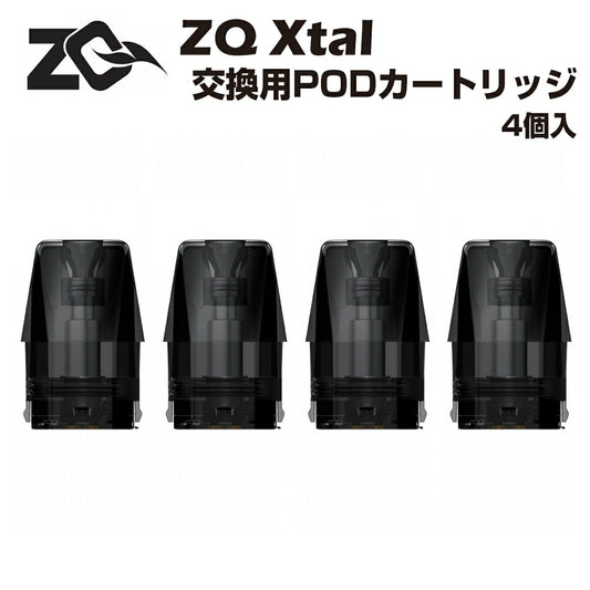 ZQXtal交換用ポッドカートリッジ1.8ml4個入PODSESE+ゼットキューエクスタルクリスタルポッド型電子タバコ電子タバコベイプvape