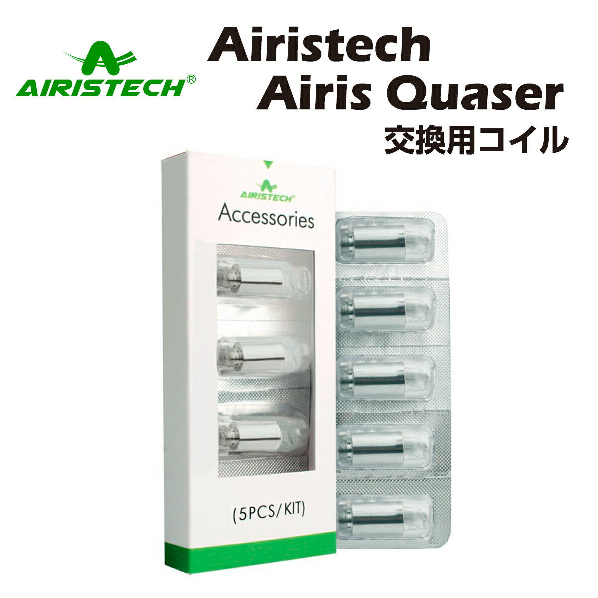 AiristechairisQuaser交換用コイル[5個入]ワックス専用ヴェポライザーwaxcbdCBDCBGCBNthcフリーアイリスクエーサー電子タバコ電子たばこベイプvape