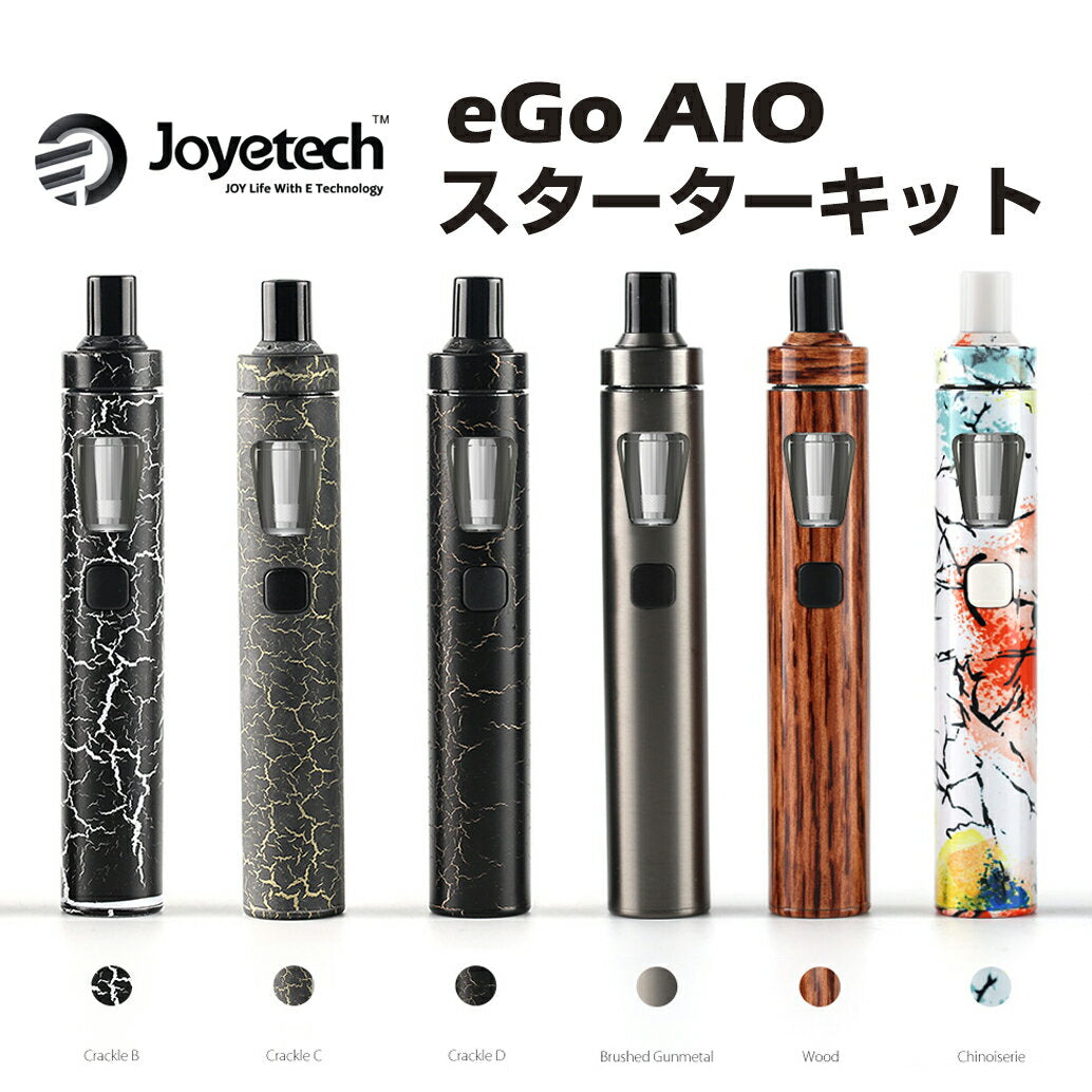JoyetecheGoAIOKit1500mAhスターターキットジョイテックイーゴーエーアイオー電子たばこ電子タバコベイプ本体リキッド爆煙禁煙ニコチンゼロタールニコチン0水蒸気電子シーシャ持ち運びドクターmtlvape
