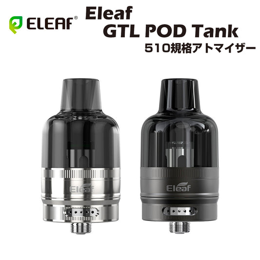Eleaf GTL POD Tank 4.5ml アトマイザー