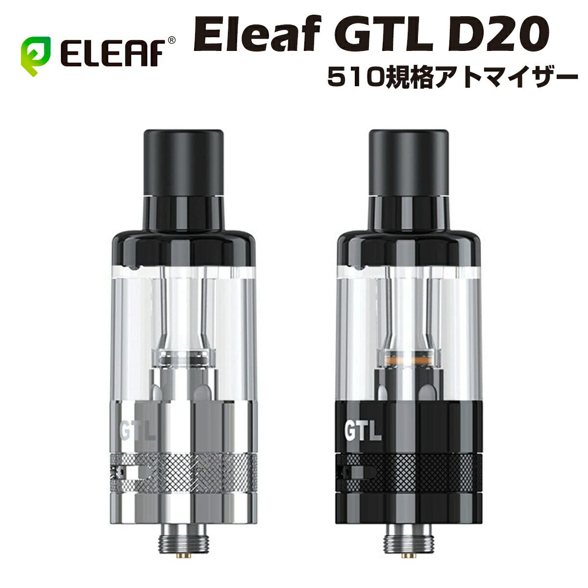 EleafGTLD20PODTank3ml510規格アトマイザーイーリーフポッドタンクijustisticki40kit電子タバコベイプ本体リキッド超爆煙禁煙タールニコチン0水蒸気電子シーシャ持ち運びmtlvape