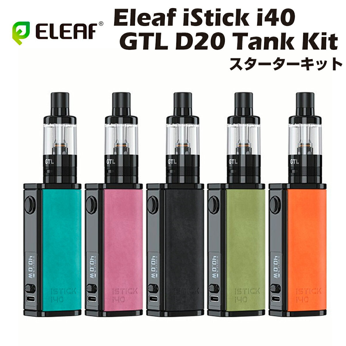 EleafiSticki40ModKitwithGTLD20Tank2600mAh3ml内蔵バッテリーテクニカルモッドキットイーリーフアイスティック510規格電子タバコベイプ本体リキッド爆煙禁煙タールニコチン0シーシャmtlvapemod