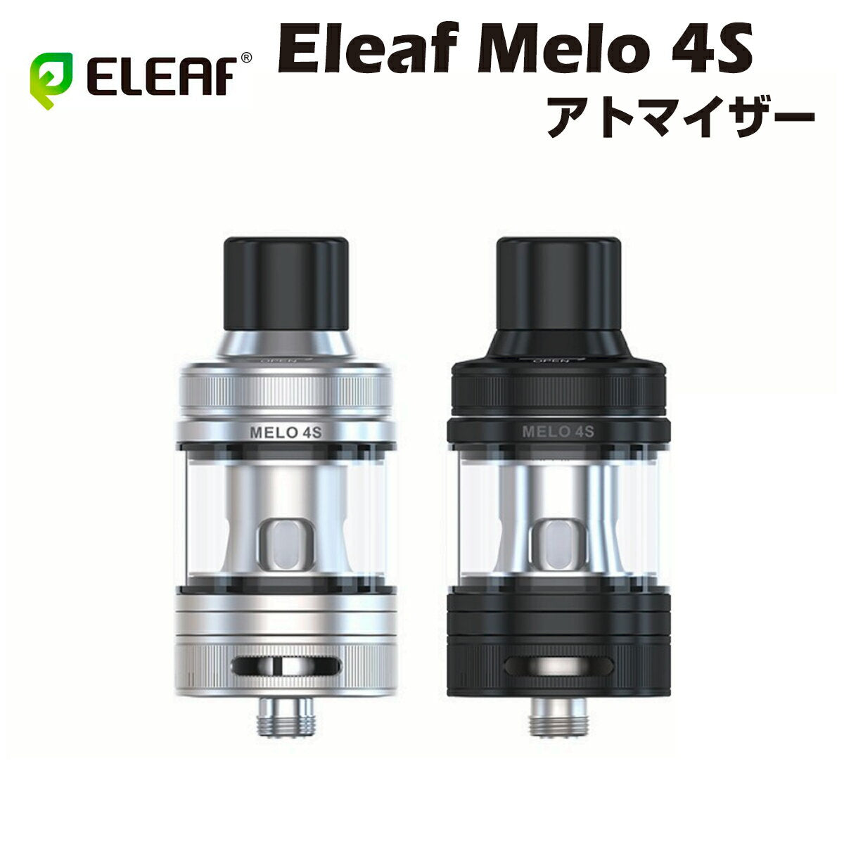 EleafMELO4Sアトマイザー4ml25mmイーリーフメロアイスティックピコ電子たばこ電子タバコ超爆煙ベイプクリアロマイザーVape正規品