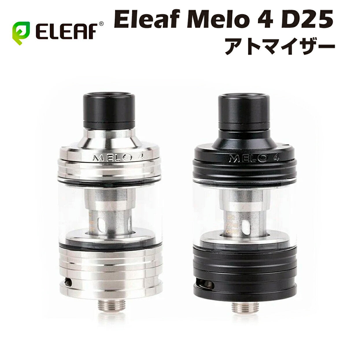 EleafMELO4D25アトマイザー4.5ml25mmイーリーフメロアトマイザークリアロマイザータンクコイル交換式510接続電子タバコベイプ本体リキッド爆煙禁煙ニコチンゼロ持ち運びmtldldtlvape