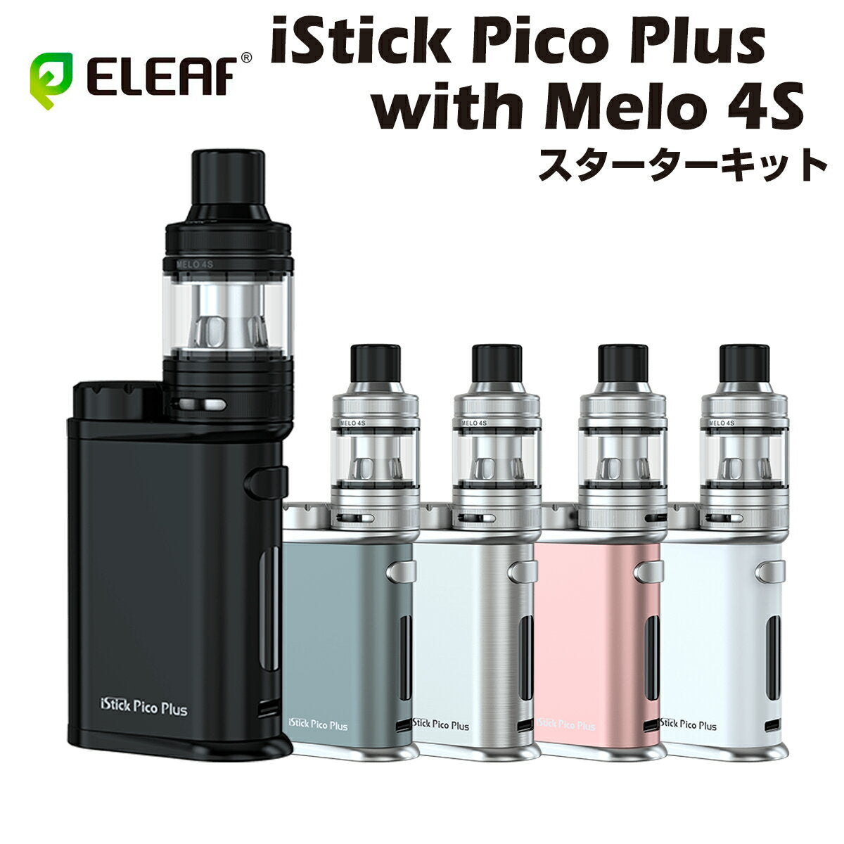 EleafiStickPicoPlusMODwithMelo4SKitスターターキットテクニカルモッドイーリーフアイスティックピコプラスメロ超爆煙電子タバコベイプ本体モッドmodpnpニコチンゼロニコチン0シーシャdlvape