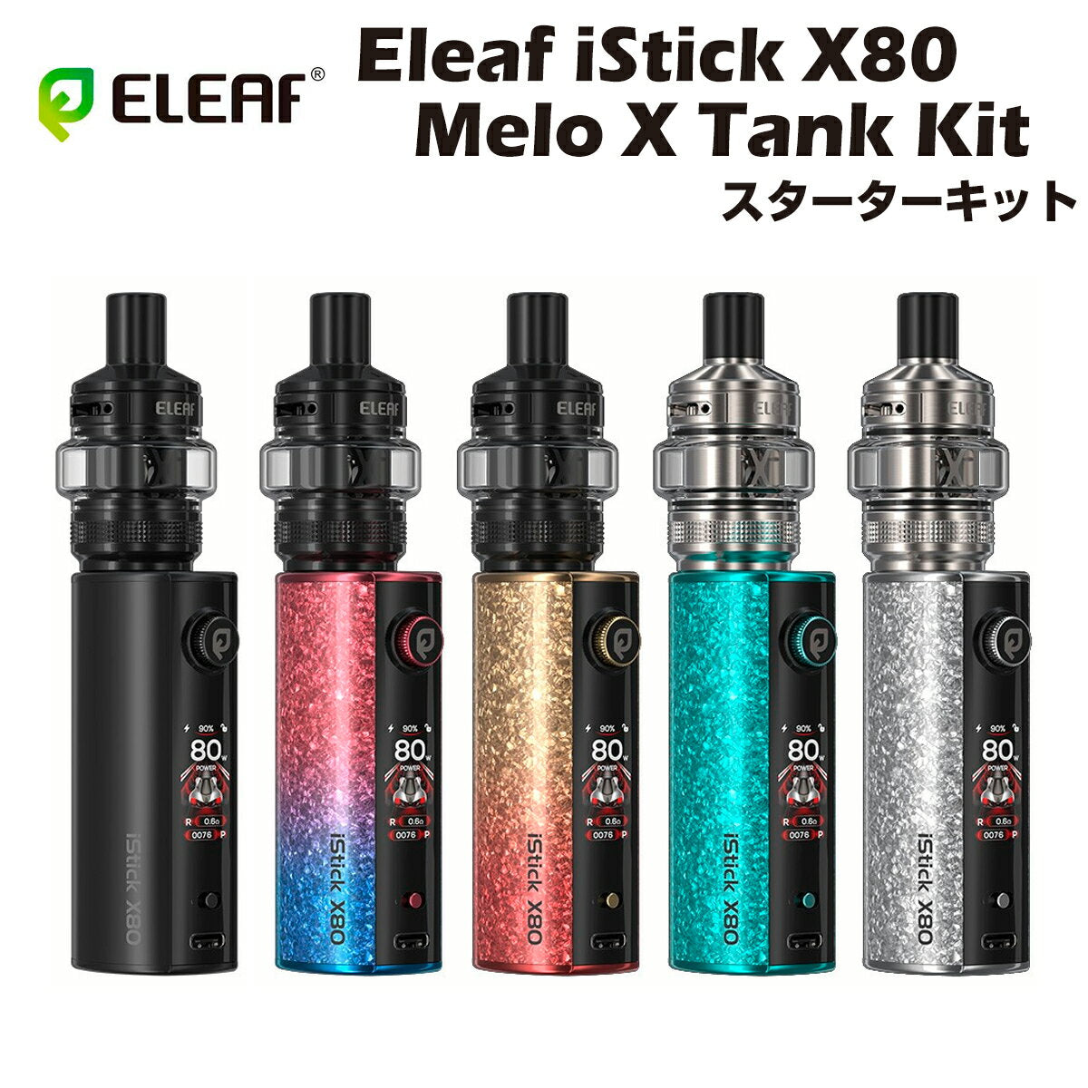EleafiStickX80KitwithMeloXTankスターターキットテクニカルモッドイーリーフアイスティックピコメロ超爆煙電子タバコベイプ本体モッドmodニコチンゼロニコチン0シーシャdlvape