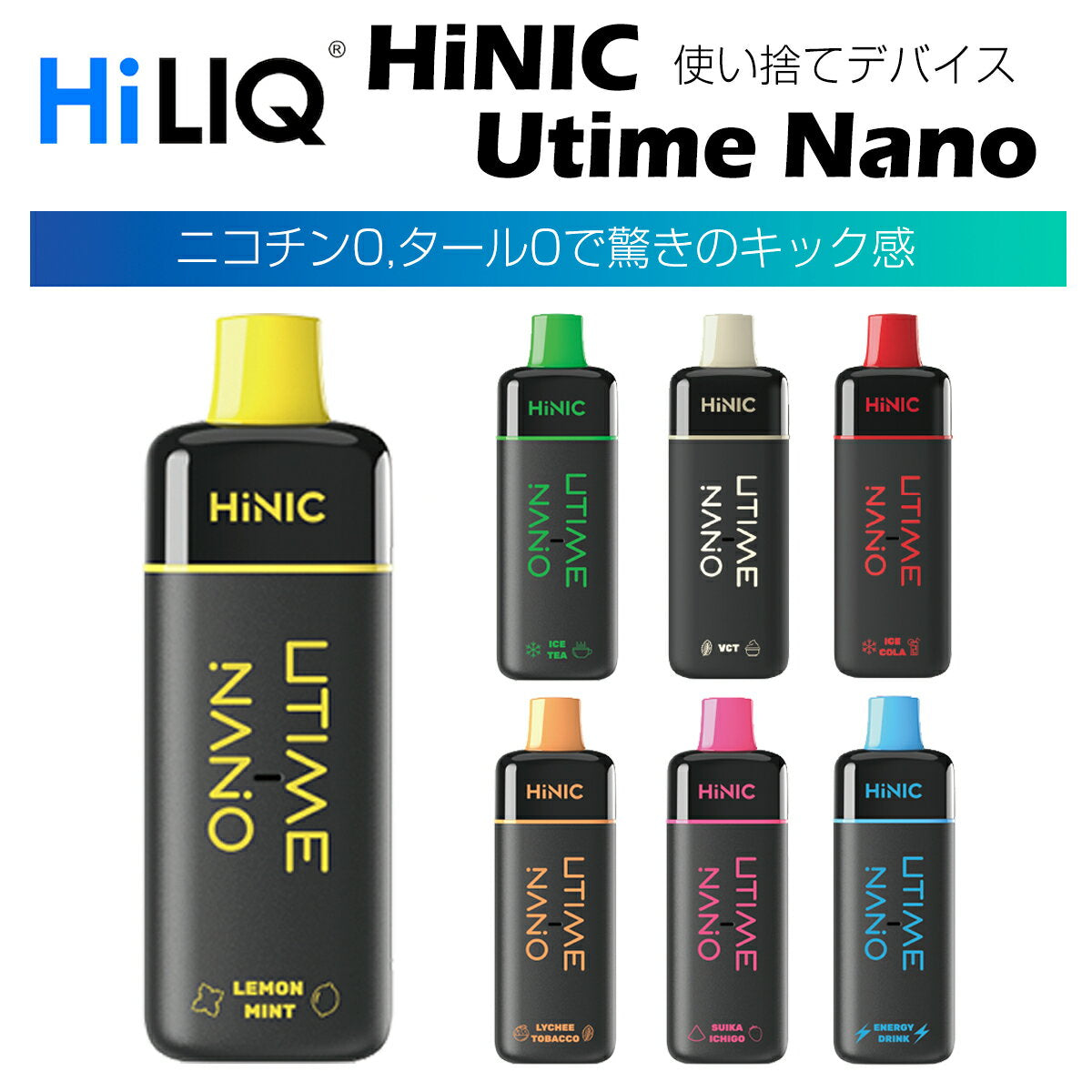 1200パフポケットシーシャHiLICHiNICUtimeNano3.5ml0mg充電可電子タバコ使い捨てキット使い切り電子たばこベイプ本体リキッド禁煙煙草爆煙ニコチンゼロ水蒸気mtlvape