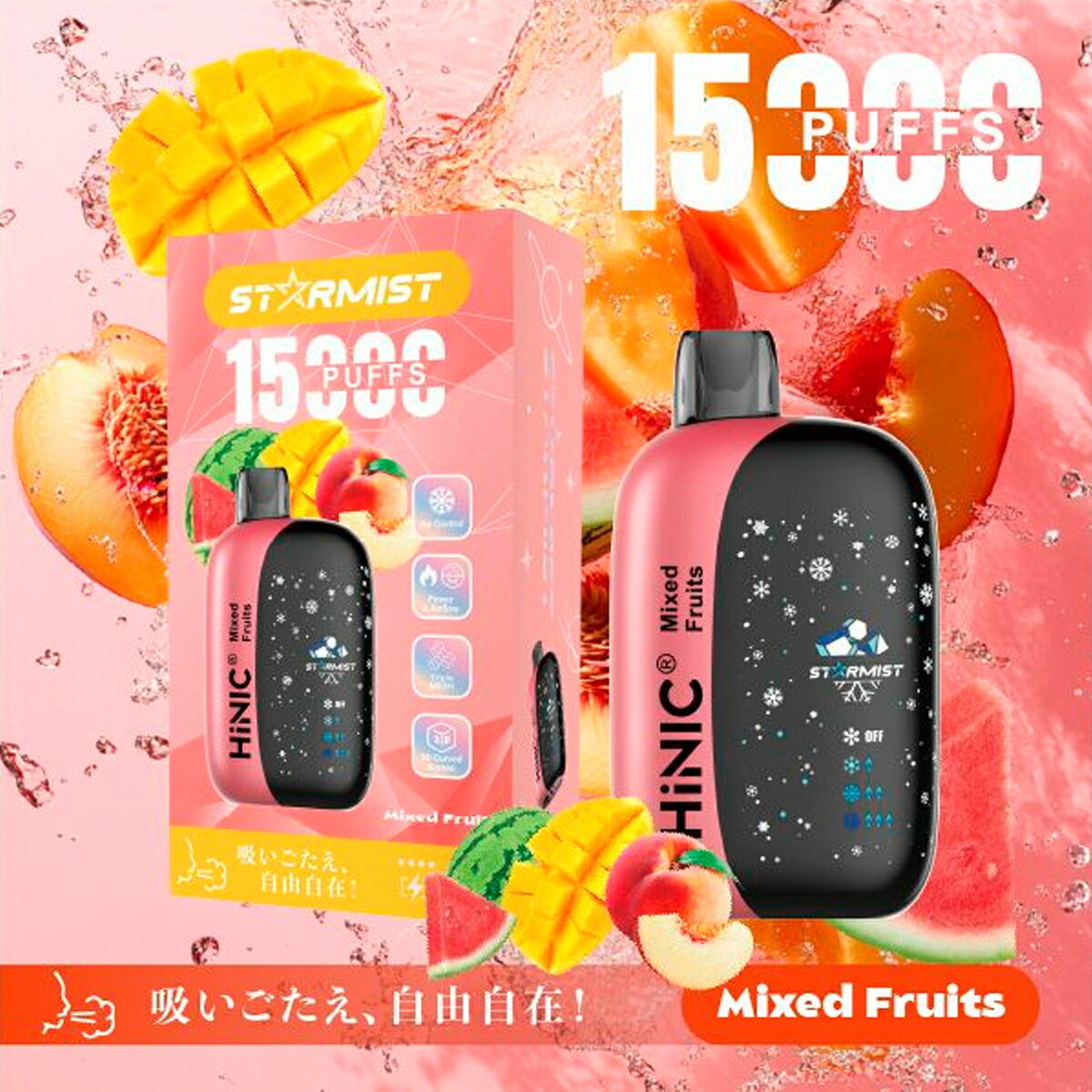 15000パフポケットシーシャHiLICHiNICSTARMIST25ml0mg充電可電子タバコ使い捨てキット使い切り電子たばこベイプ本体リキッド禁煙煙草爆煙ニコチンゼロ水蒸気mtlvape