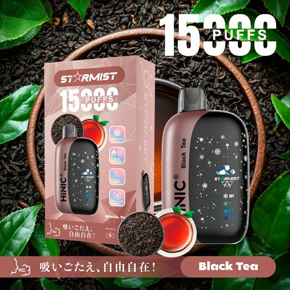 15000パフポケットシーシャHiLICHiNICSTARMIST25ml0mg充電可電子タバコ使い捨てキット使い切り電子たばこベイプ本体リキッド禁煙煙草爆煙ニコチンゼロ水蒸気mtlvape