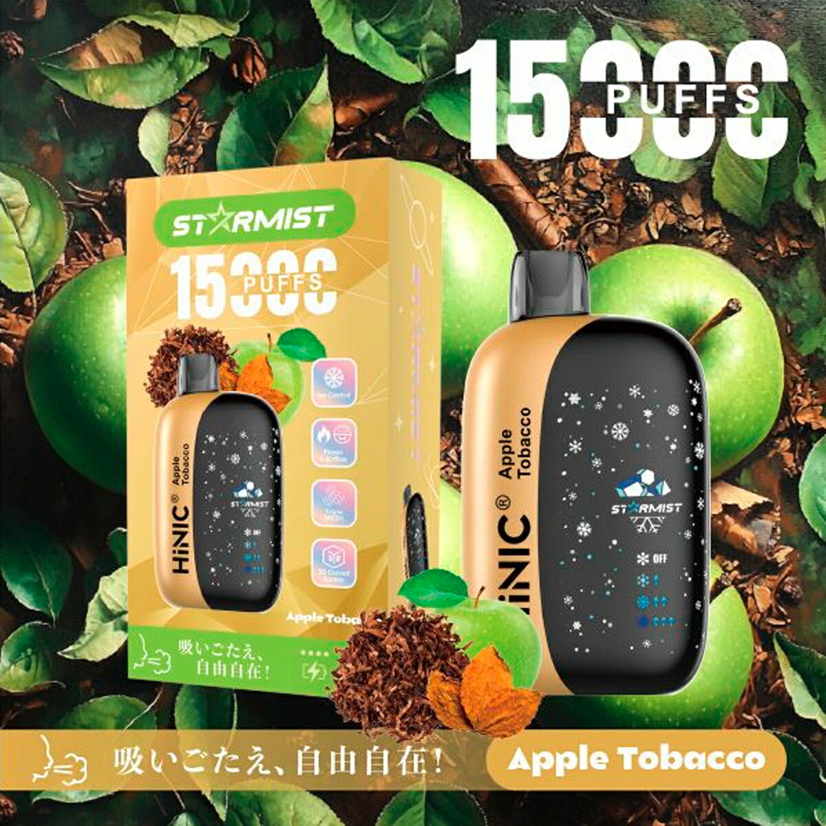 15000パフポケットシーシャHiLICHiNICSTARMIST25ml0mg充電可電子タバコ使い捨てキット使い切り電子たばこベイプ本体リキッド禁煙煙草爆煙ニコチンゼロ水蒸気mtlvape