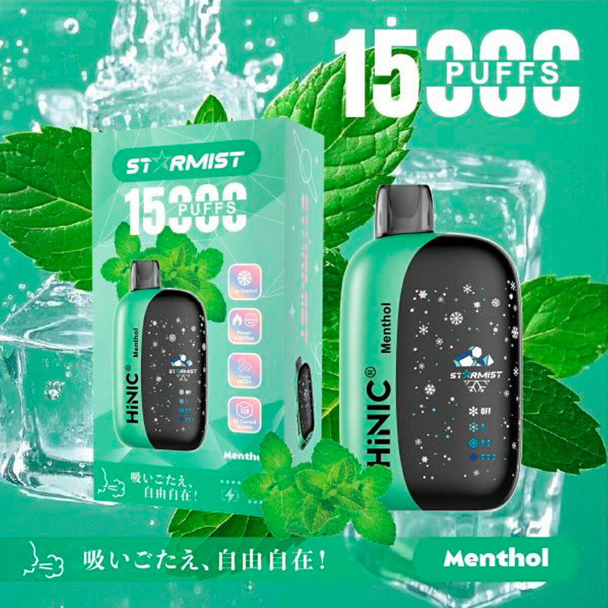 15000パフポケットシーシャHiLICHiNICSTARMIST25ml0mg充電可電子タバコ使い捨てキット使い切り電子たばこベイプ本体リキッド禁煙煙草爆煙ニコチンゼロ水蒸気mtlvape