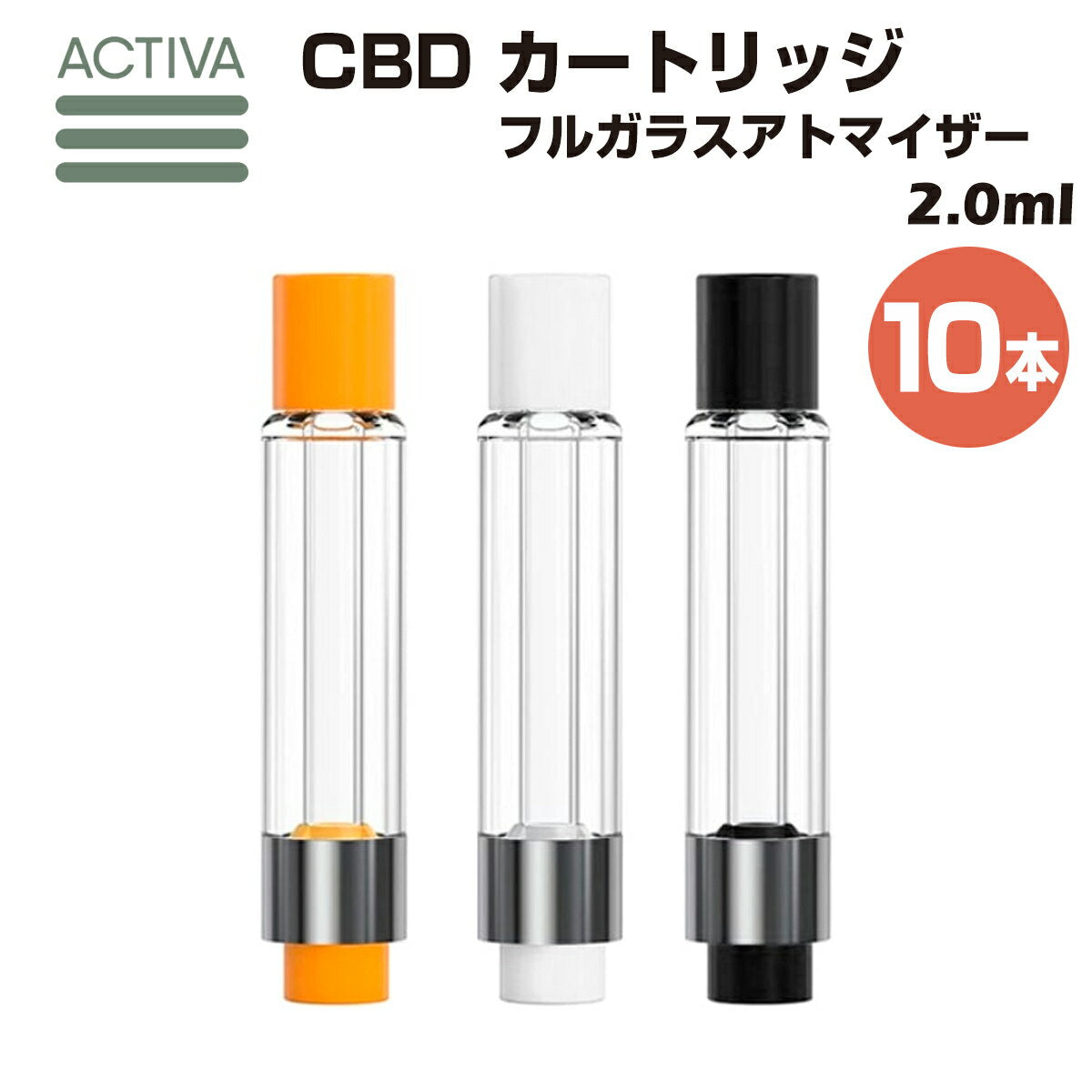 【10本】フルガラスアトマイザー2.0mlActivaHemp510規格カートリッジリキッドオイルワックスパウダーwaxcbdcbgcbncbccbtvapetankatomizercarts電子タバコ電子たばこベイプタンク高濃度自作ヘンプテルペンthcフリーairishempdiy