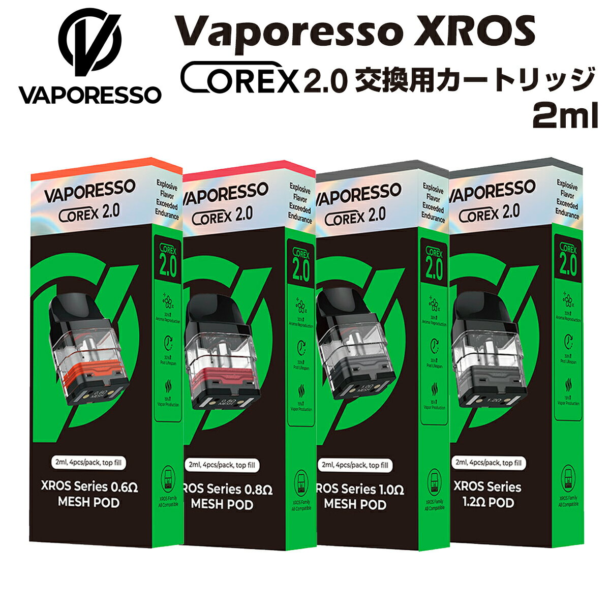 VaporessoXROSシリーズCorex2.02ml交換用ポッドカートリッジ4個入PODベポレッソクロスミニナノ234mininanoprodl電子たばこ電子タバコベイプリキッド爆煙禁煙ニコチンゼロタールニコチン0水蒸気電子シーシャmtlvape正規品