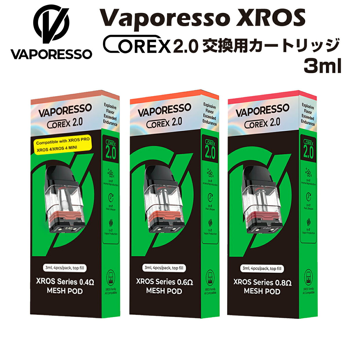 VaporessoXROSシリーズCorex2.03ml交換用ポッドカートリッジ4個入PODベポレッソクロスミニナノ234mininanoprodl電子たばこ電子タバコベイプリキッド爆煙禁煙ニコチンゼロタールニコチン0水蒸気電子シーシャmtlvape正規品