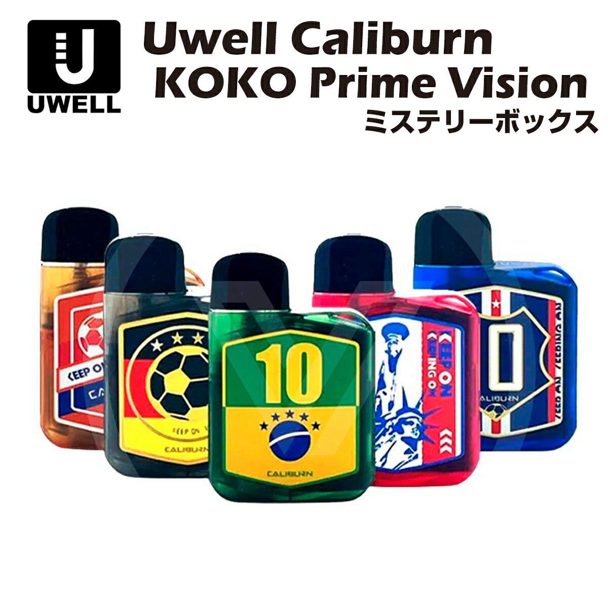 UwellCaliburnKOKOPrime(Vision)PodMysteryBox690mAh2mlポッド型スターターキットユーウェルカリバーンココプライム電子タバコベイプ本体爆煙禁煙新型ニコチンゼロシーシャmtlrdlvape