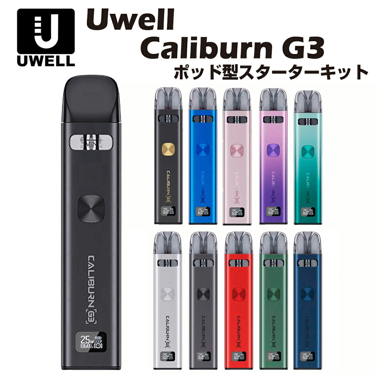 【ポイント5倍】UwellCaliburnG3PodKit1100mAh3mlポッド型スターターキットユーウェルカリバーン電子たばこ電子タバコベイプリキッド爆煙禁煙ニコチンゼロタールニコチン0水蒸気電子シーシャ持ち運びおすすめkokomtlvapeBrightPink