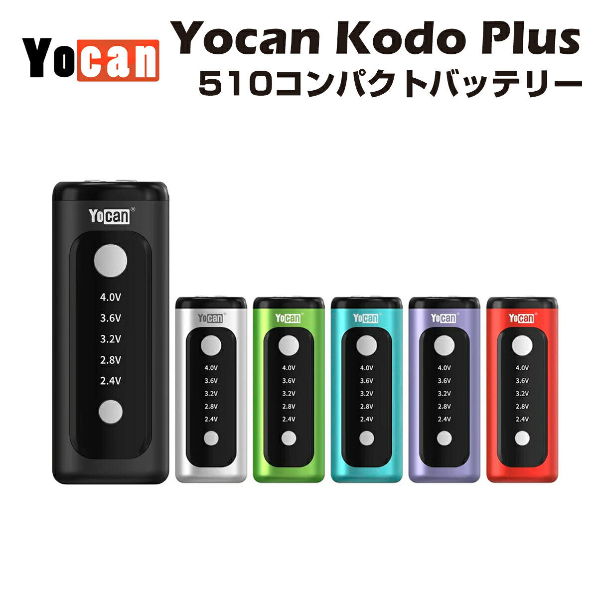 YocanKodoMODPlus510規格バッテリーモッドType-Cmod低電圧ユーキャンフルガラスcbdcbgcbnthcフリー電子タバコベイプ本体vapeリキッドオイルワックスカートリッジアトマイザーヴェポライザー