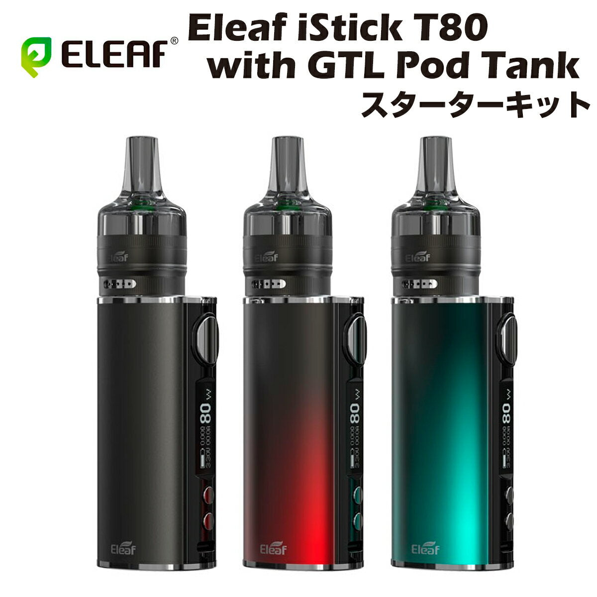 EleafiStickT80ModKitwithGTLPodTank3000mAh4.5ml内蔵バッテリーテクニカルモッドキットイーリーフアイスティック510規格電子タバコベイプ本体リキッド爆煙禁煙タールニコチン0シーシャdldtlmtlvape