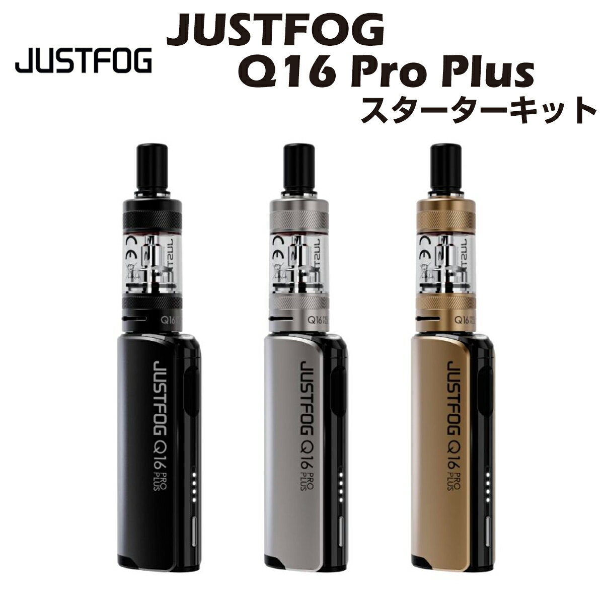 JustfogQ16ProPlusKitスターターキットジャストフォグ1500mAh内蔵バッテリー容量3ml電子タバコベイプ本体リキッド爆煙禁煙ニコチンゼロタールニコチン0水蒸気電子シーシャdtldlmtlvape