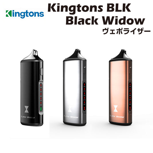 Kingtons BLK Black Widow キングトンス ブラックウィドウ ドライハーブ ヴェポライザー