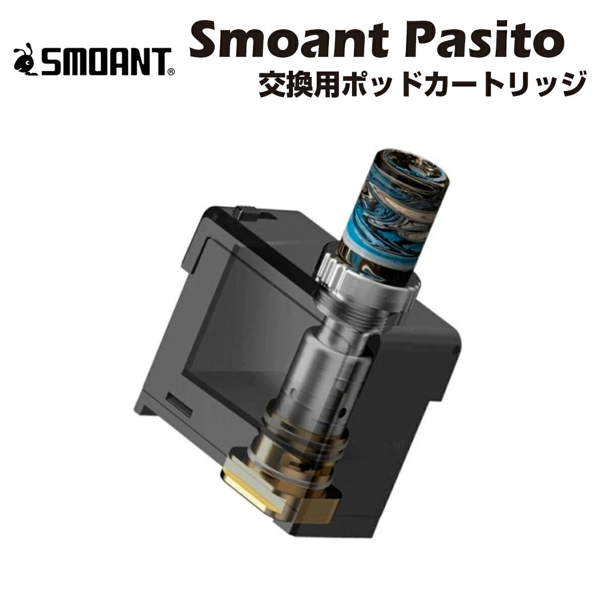 Smoant Pasito ポットカートリッジ 3ml 0.6Ω 1.4Ω予備コイル付 スモアント パシート ポッド メッシュ ni80 電子たばこ 電子タバコ ベイプ リキッド 爆煙 禁煙 ニコチンゼロ タール ニコチン0 水蒸気 電子 シーシャ 持ち運び おすすめ mtl dl vape