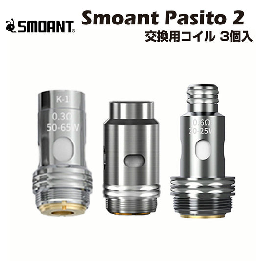 SmoantPasitoII交換用コイル3個入スモアントパシートポッドII2K-1K-2K-3メッシュコイルni80電子たばこ電子タバコベイプリキッド爆煙禁煙ニコチンゼロタールニコチン0水蒸気電子シーシャ持ち運びmtldlvape