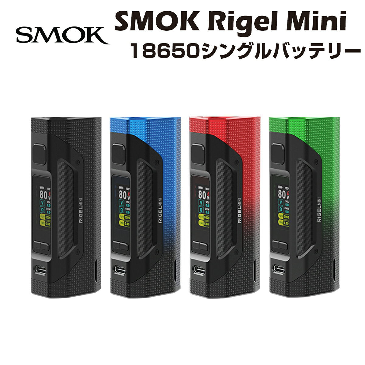 SMOKRIGELMINIModモッドバッテリースモック510規格80W18650type-c超爆煙小型軽量コンパク電子たばこ電子タバコベイプ本体ヴェポライザーアトマイザーvape