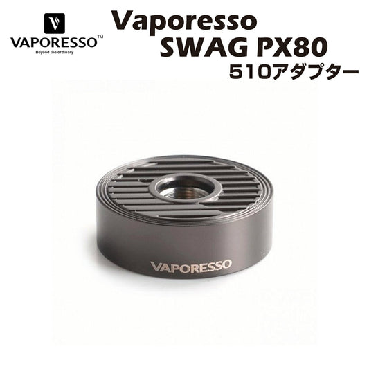 Vaporesso SWAG PX80 510 アダプター アトマイザー モッド スターターキット ポッド ベポレッソ スワッグ pod mod kit 電子タバコ 電子たばこ ベイプ vape 正規品