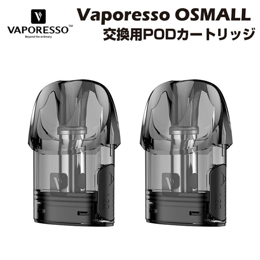 Vaporesso OSMALL 交換用ポッドカートリッジ 2ml 2個入 ベポレッソ ポッド キット POD 電子タバコ 電子たばこ ベイプ コイル vape