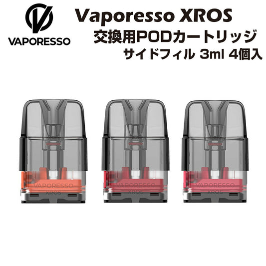 VaporessoXROSシリーズ交換用ポッドカートリッジサイドフィル4個入3ml2mlPODベポレッソクロスミニナノ234mininanoprodl電子タバコベイプリキッド爆煙禁煙タールニコチン0水蒸気電子シーシャmtlvape正規品