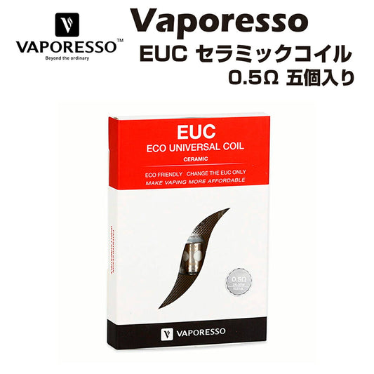 Vaporesso セラミック EUC コイル SS316L 0.5Ω (25-35W) 5個 ベポレッソ ベイポレッソ Eco Universal Coil 電子タバコ 電子たばこ ベイプ vape 交換用コイル