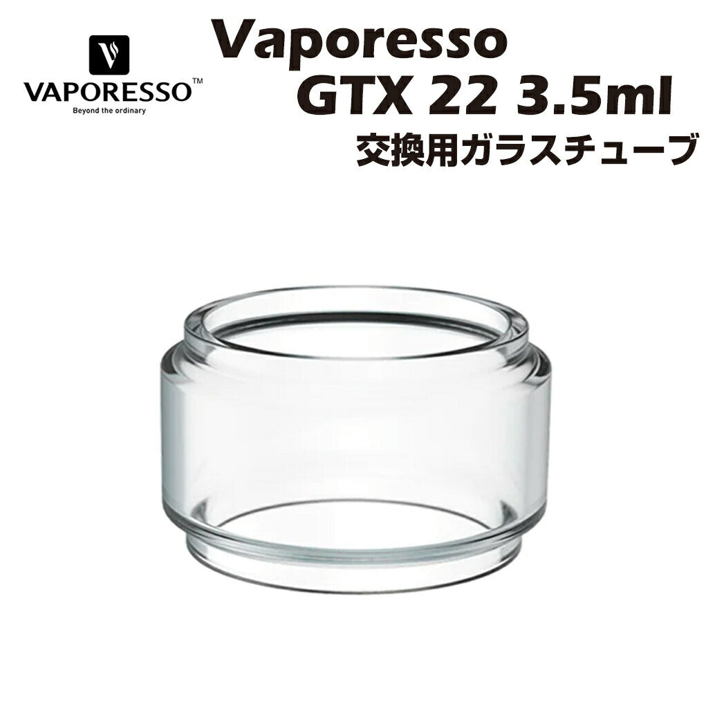 VaporessoGTX22Tank3.5ml交換用ガラスチューブベポレッソ電子タバコ電子たばこベイプvapegennano80w正規品