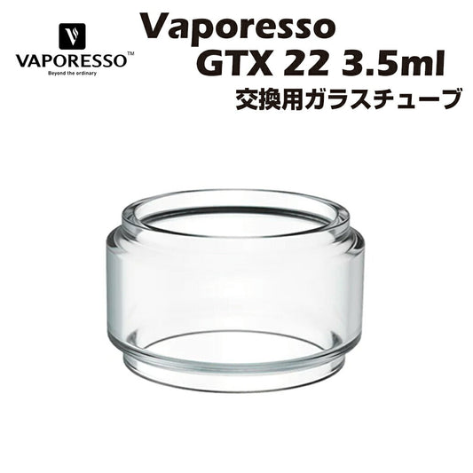 VaporessoGTX22Tank3.5ml交換用ガラスチューブベポレッソ電子タバコ電子たばこベイプvapegennano80w正規品