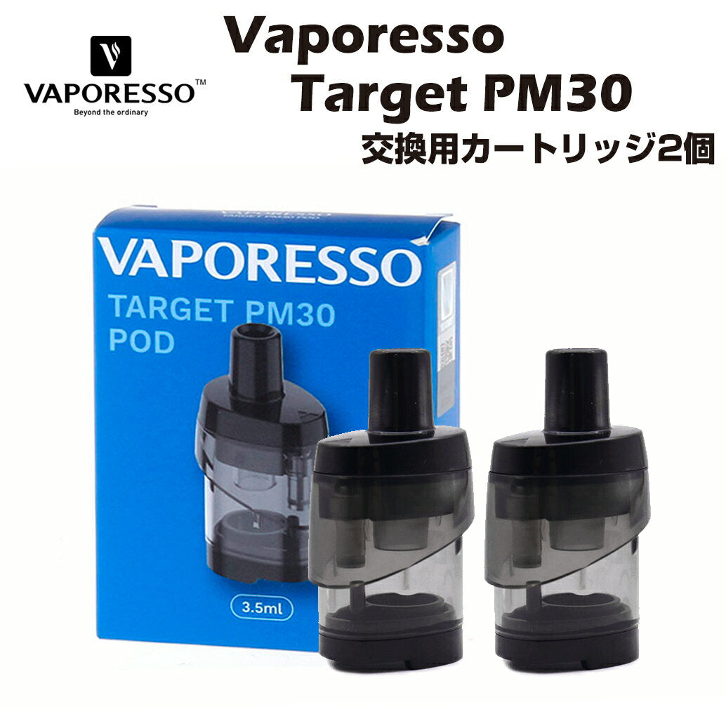 VaporessoTargetPM30交換用カートリッジ2個入3.5mlベポレッソターゲットポッドgtxmtlpodタンクアトマイザー電子たばこ電子タバコベイプvape正規品