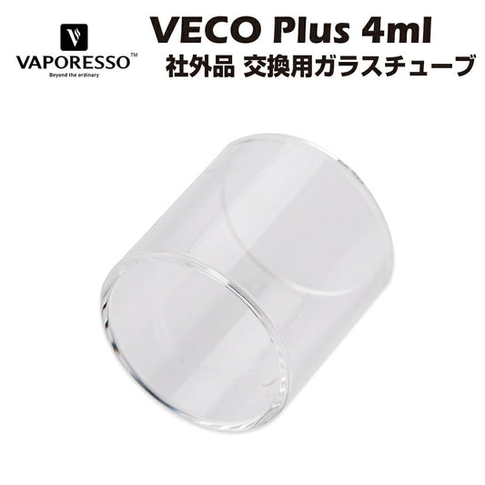 VaporessoVecoPlus4ml社外品交換用ガラスチューブベポレッソベコソロ電子タバコ電子たばこベイプvapeone