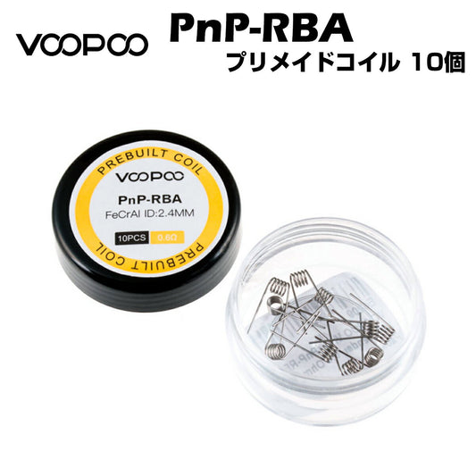 VoopooPnP-RBA0.6Ωプリビルドコイル10個入PrebuiltCoilVinciXRAir電子タバコ電子たばこ自作ベイプdiyvape