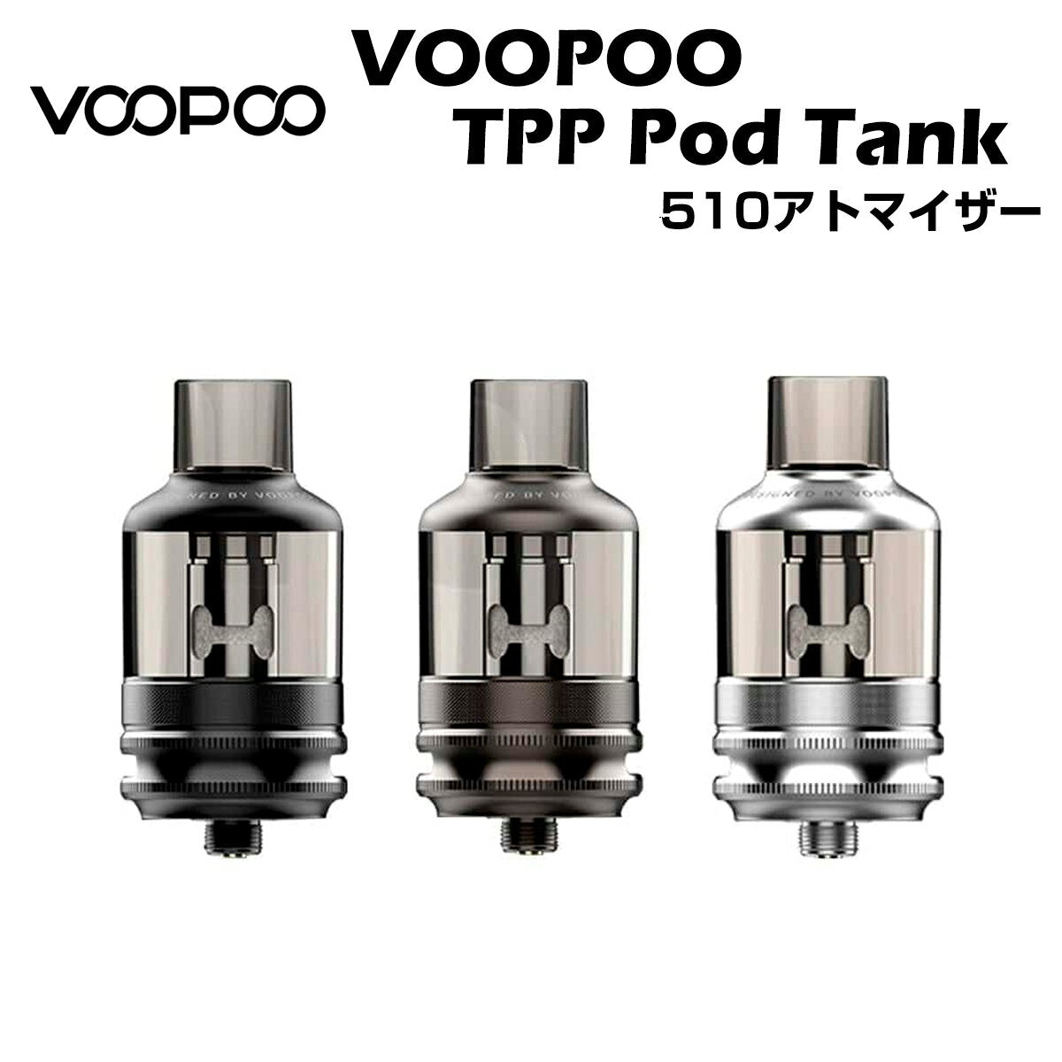 【スーパーSALE半額】VOOPOOTPPPODTank2ml510規格アトマイザーイーリーフポッドタンクijust3istickt80powerKit電子タバコベイプ本体リキッド超爆煙禁煙タールニコチン0水蒸気電子シーシャ持ち運びmtlvapeガンメタル