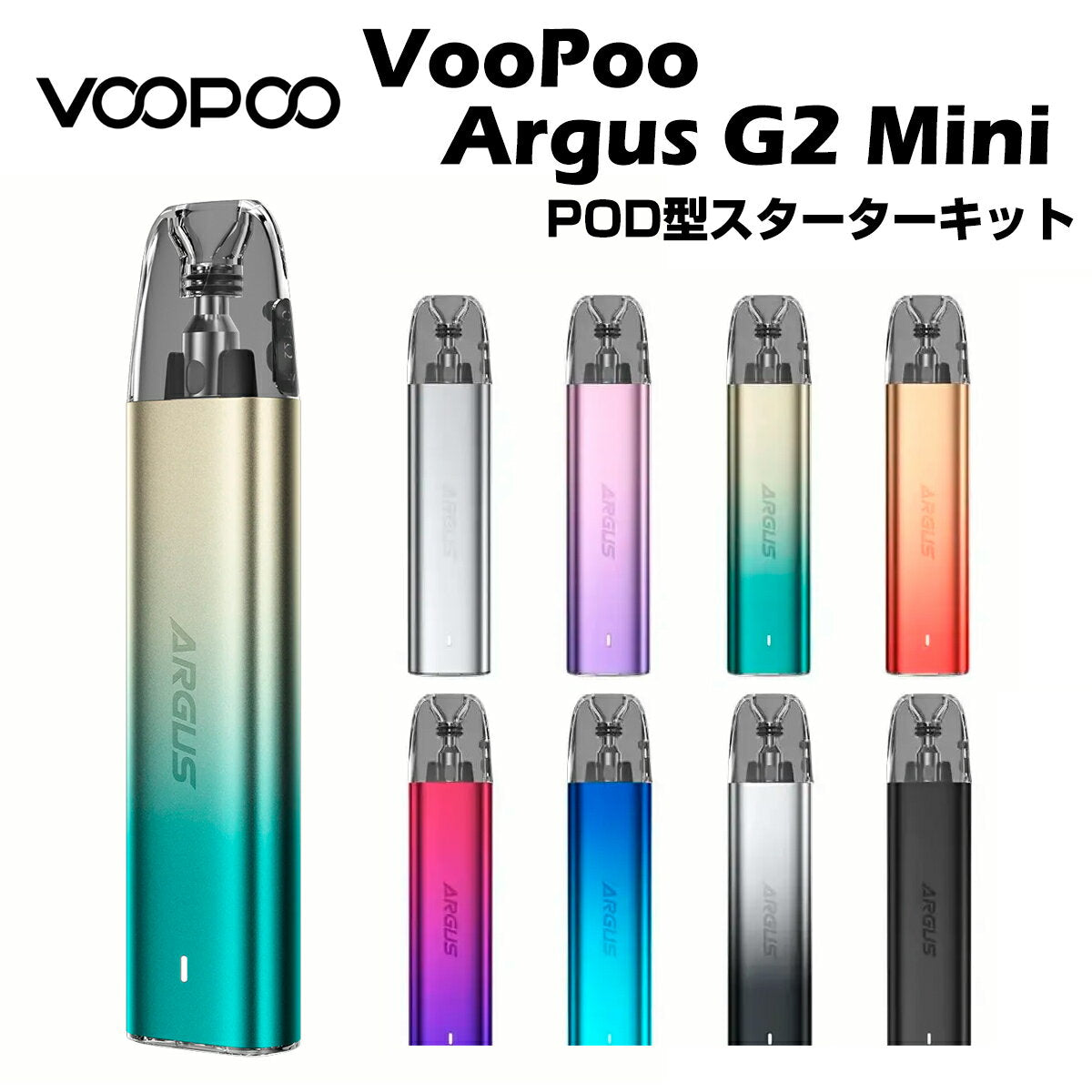 VOOPOOARGUSG2MiniKit1200mAh3mlポッド型スターターキットブープーアーガス電子たばこ電子タバコベイプリキッド爆煙禁煙ニコチンゼロタールニコチン0水蒸気電子シーシャ持ち運びおすすめkokomtlvape