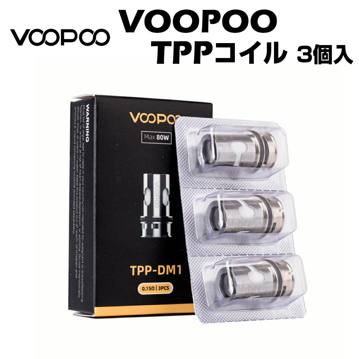 VoopooTPP交換用コイル3個入DragArgusKitドラッグアーガスメッシュコイルベイプ本体リキッド爆煙禁煙電子シーシャmtl電子タバコベイプvape
