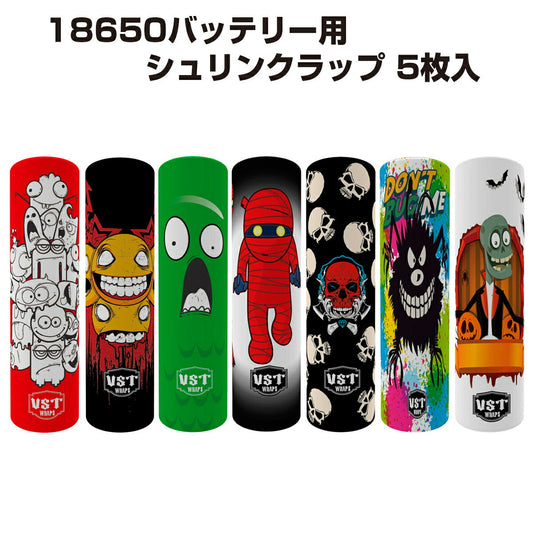 18650バッテリー用 シュリンクラップ 5枚入 電子たばこ 電子タバコ ベイプ Vape 電池