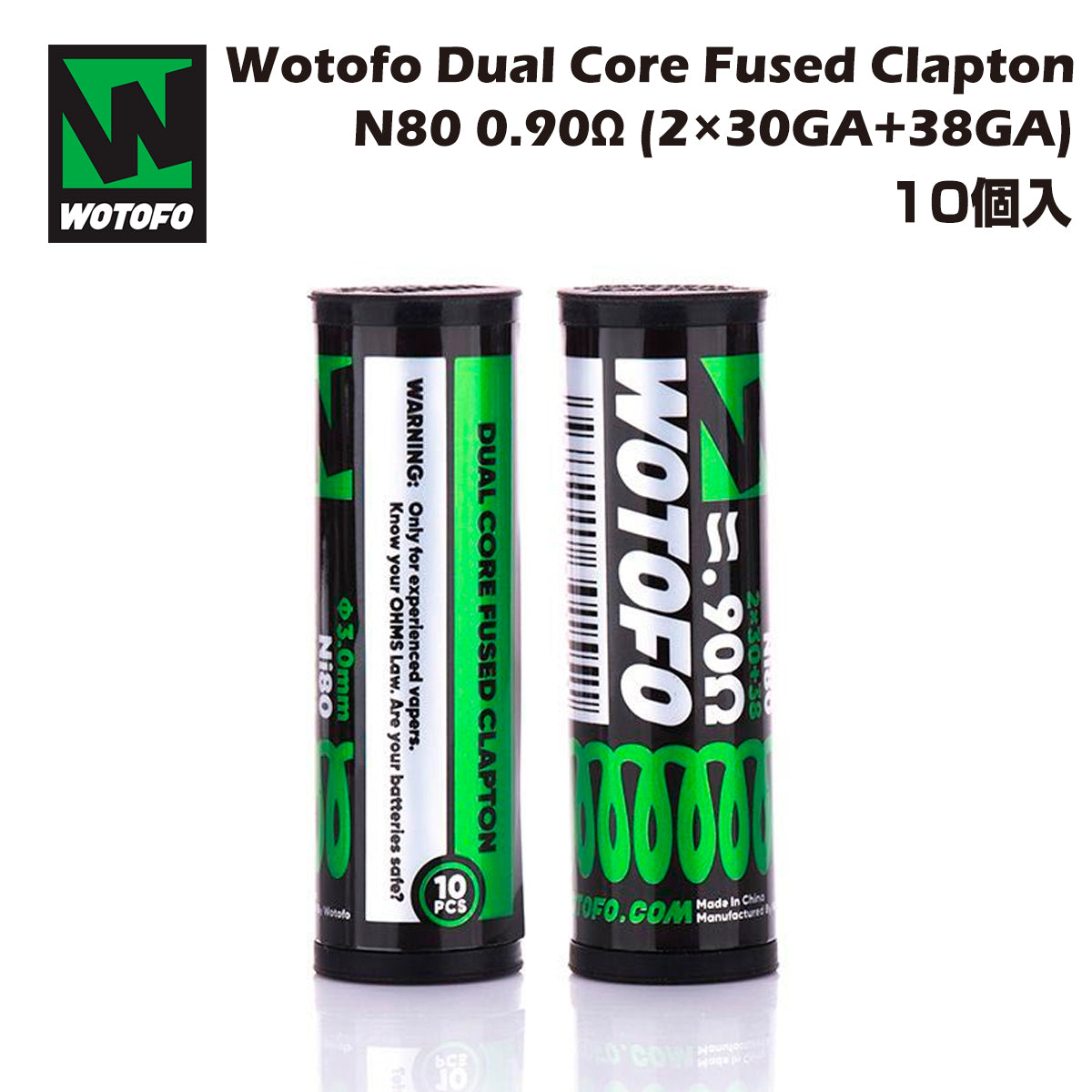 Wotofo Dual Core Fused Clapton Prebuilt Coils N80 0.90Ω (2×30GA+38GA) 10個入 ウォトフォ プリビルドコイル デュアルコア フューズドクラプトン ニクロム80 電子タバコ 電子たばこ vape