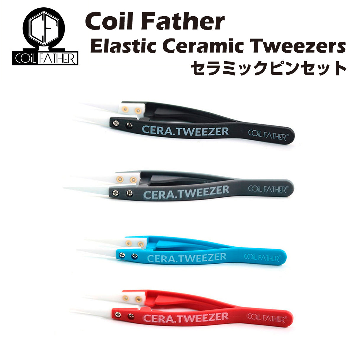 Coil Father Elastic Ceramic Tweezers コイルファーザー セラミックピンセット コイルビルド リビルダブル ツイーザー