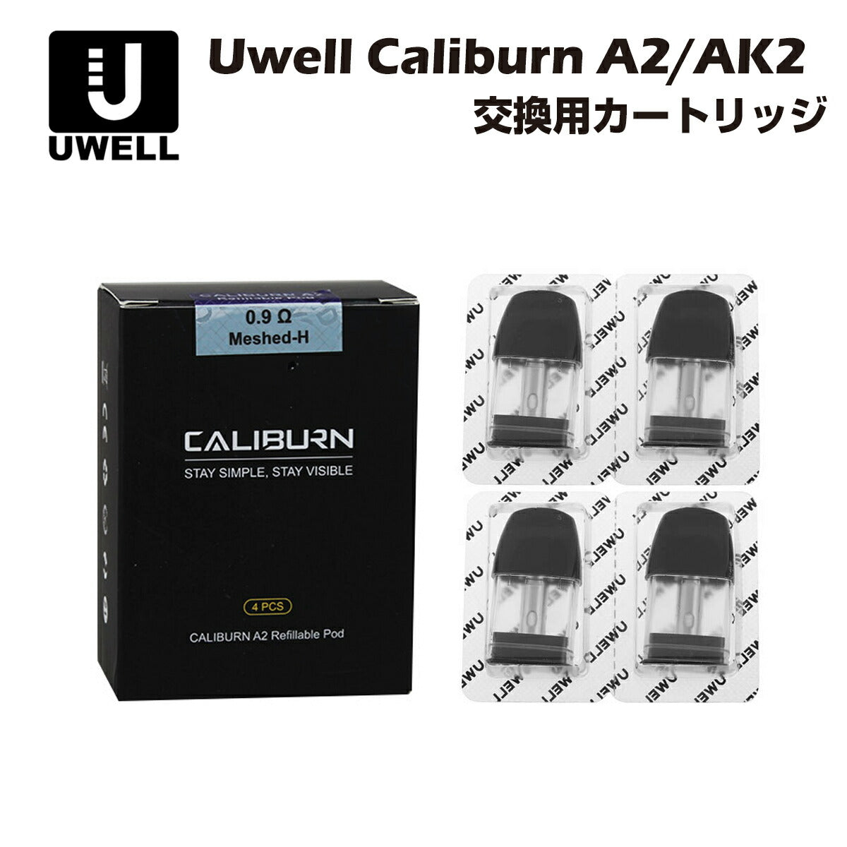 Uwell Caliburn A2 AK2 交換用ポッドカートリッジ 0.9Ω 2ml 4個入 POD ユーウェル カリバーン