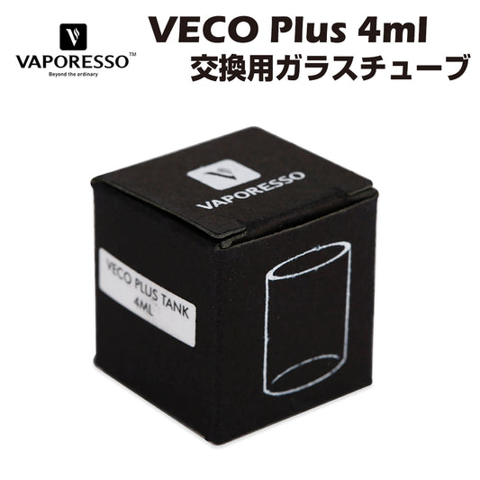 Vaporesso Veco Plus 4ml 交換用ガラスチューブ ベポレッソ ベコ ソロ 電子タバコ 電子たばこ vape one kit